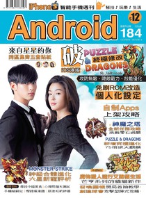iPhoneS週刊 Issue 184 13/03/2014