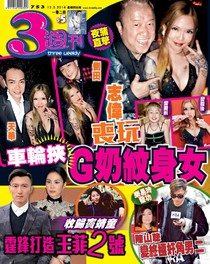 3週刊 Issue 753 13/03/2014