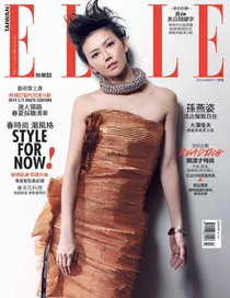 ELLE Taiwan 她雜誌 第270期 03/2014