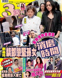 3週刊 Issue 756 03/04/2014