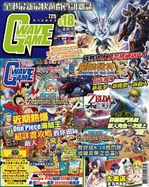 GAMEWAVE 遊戲熱浪 合併版 Vol. 725 30/05/2014