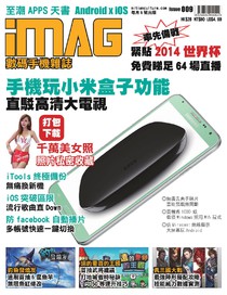 iMAG 數碼手機雜誌 Issue 009 05/2014