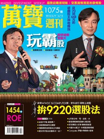 萬寶週刊 Issue 1075 09/06/2014