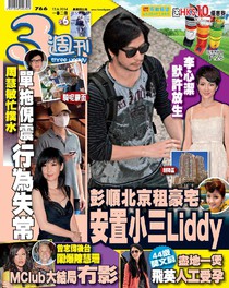 3週刊 Issue 766 12/06/2014