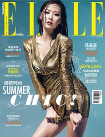 ELLE Taiwan 她雜誌 第273期 06/2014