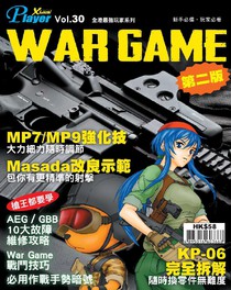 Player Vol.30 War Game 第二版