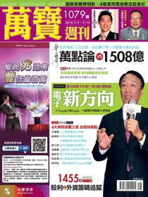 萬寶週刊 Issue 1079 07/07/2014