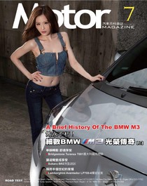 汽車百科雜誌 Vol.344 07/2014