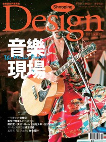 Shopping Design 設計採買誌 Issue 65 04/2014