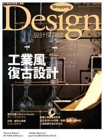 Shopping Design 設計採買誌 Issue 67 06/2014