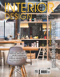 室內設計 Interior Design 第76期 07/2014