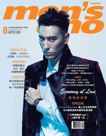 men's uno 男人誌 台灣版 vol.180 08/2014