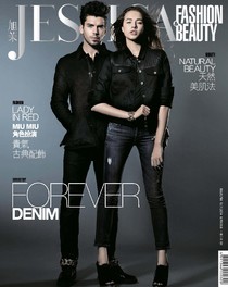 旭茉 JESSICA Fashion ＆ Beauty Issue 788 13/11/2014