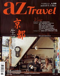 azTravel Issue 140 11/2014