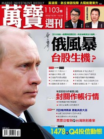 萬寶週刊 Issue 1103 22/12/2014