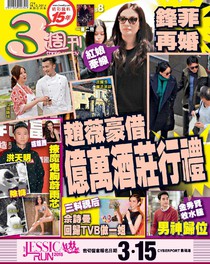 3週刊 Issue 793 18/12/2014