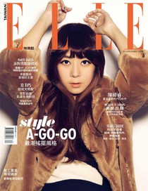 ELLE Taiwan 她雜誌 第279期 12/2014
