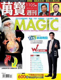 萬寶週刊 Issue 1105 05/01/2015
