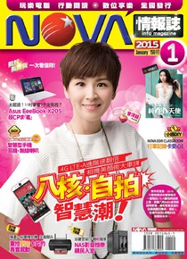 NOVA情報誌 Vol.150 01/2015 免費版