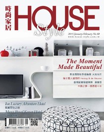 時尚家居 Vol.060 01/2015
