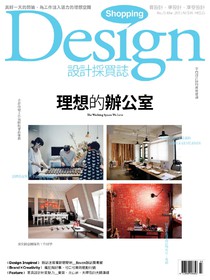 Shopping Design 設計採買誌 Issue 76 03/2015