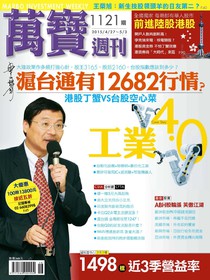 萬寶週刊 Issue 1121 27/04/2015