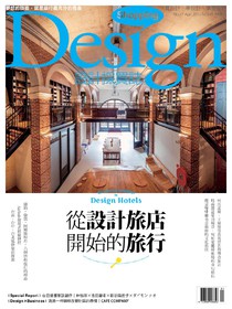 Shopping Design 設計採買誌 Issue 77 04/2015