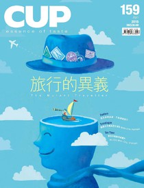 CUP 茶杯雜誌 Issue 159 04/2015