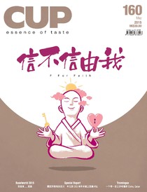 CUP 茶杯雜誌 Issue 160 05/2015