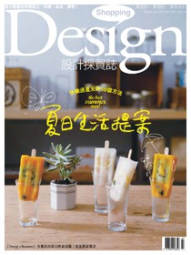 Shopping Design 設計採買誌 Issue 80 07/2015