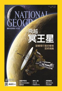 國家地理雜誌 No.164 07/2015