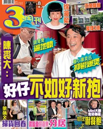 3週刊 Issue 824 24/07/2015