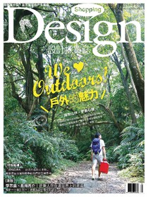 Shopping Design 設計採買誌 Issue 81 08/2015