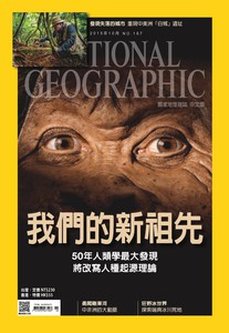 國家地理雜誌 No.167 10/2015