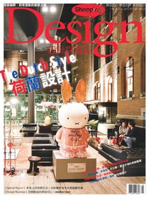 Shopping Design 設計採買誌 Issue 83 10/2015