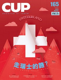 CUP 茶杯雜誌 Issue 165 10/2015
