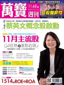 萬寶週刊 Issue 1148 02/11/2015