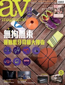 AV Magazine Issue 631 27/10/2015