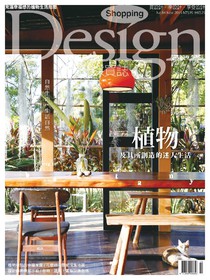 Shopping Design 設計採買誌 Issue 84 11/2015