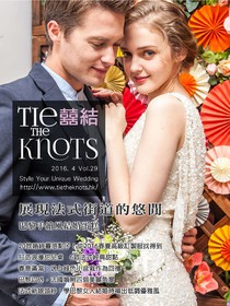 囍結 TieTheKnots 婚禮時尚誌 Vol.29 04/2016