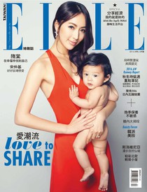 ELLE Taiwan 她雜誌 第295期 04/2016