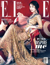 ELLE Taiwan 她雜誌 第296期 05/2016
