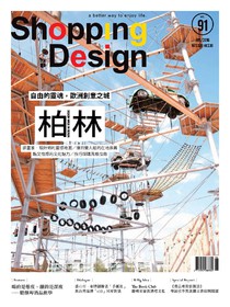 Shopping Design 設計採買誌 Issue 91 06/2016