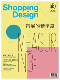 Shopping Design 設計採買誌 Issue 92 07/2016