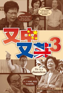 又中又英 3 精華版