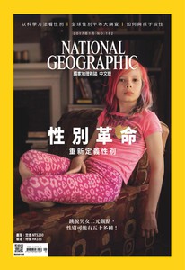 國家地理雜誌 No.182 01/2017