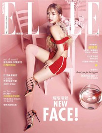 ELLE Taiwan 她雜誌 第305期 02/2017