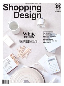 Shopping Design 設計採買誌 Issue 100 03/2017