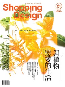 Shopping Design 設計採買誌 Issue 101 04/2017