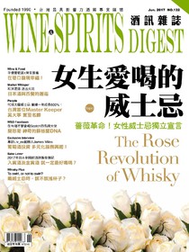 WINE ＆ SPIRITS DIGEST 酒訊雜誌 NO. 132 06/2017